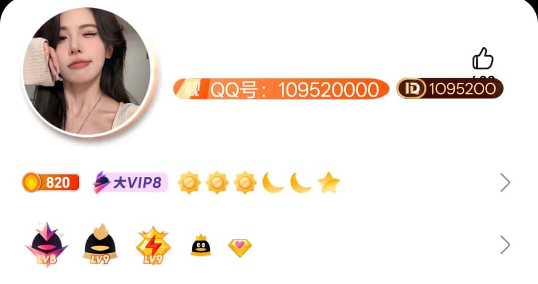 拍个业务号大会8超会9黄钻9