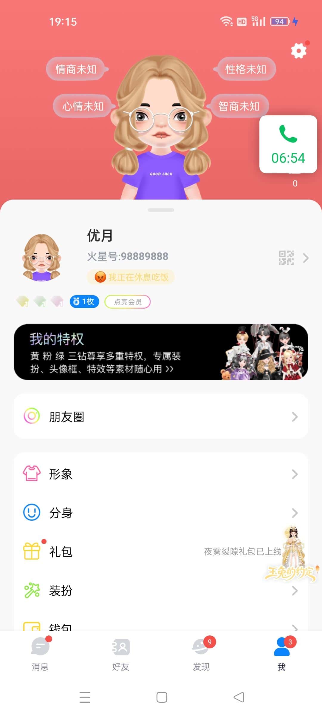 拍卖极品火星号：98889888