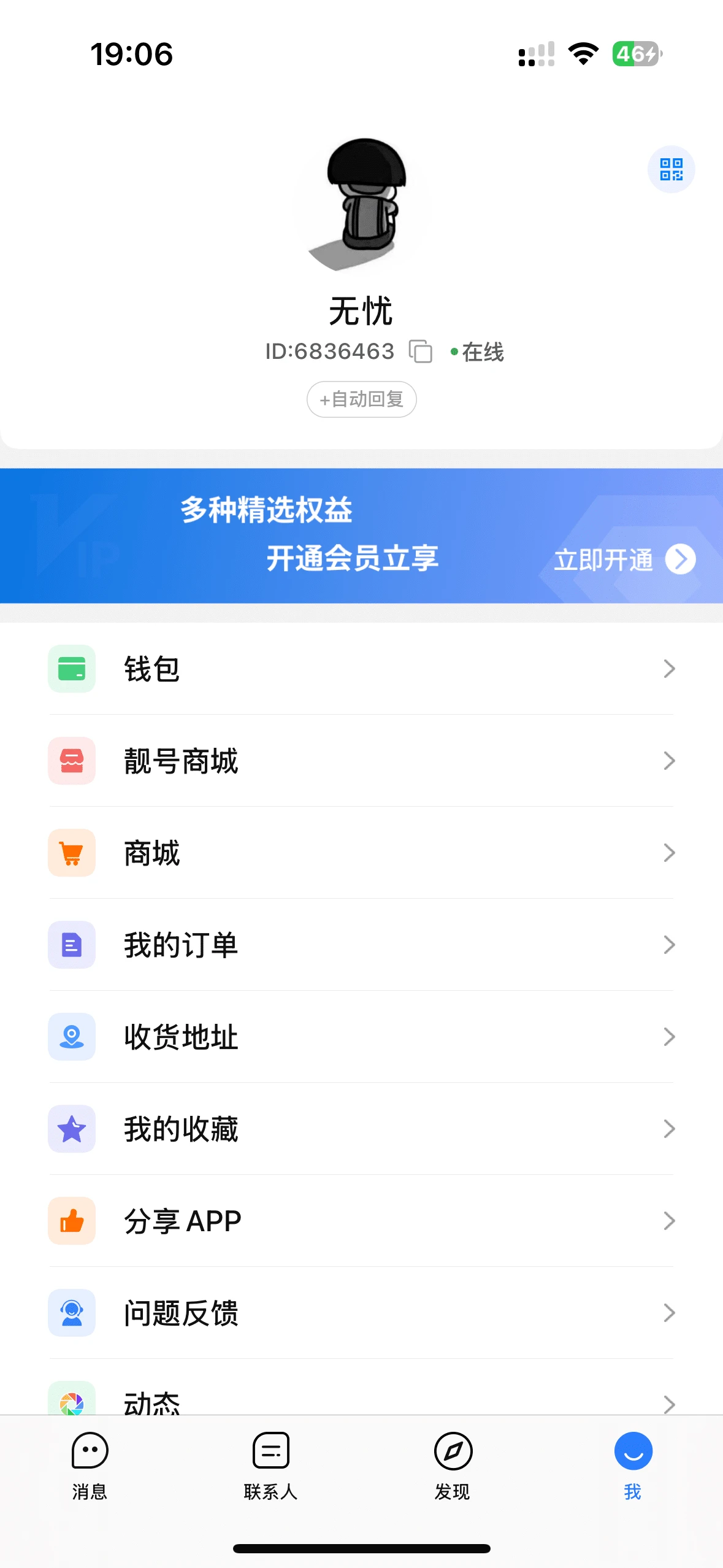 拍个旺旺商聊7位老号