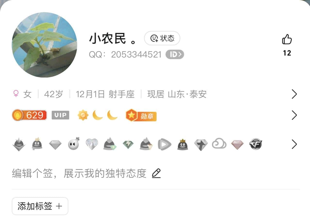 一对爱情号3344521