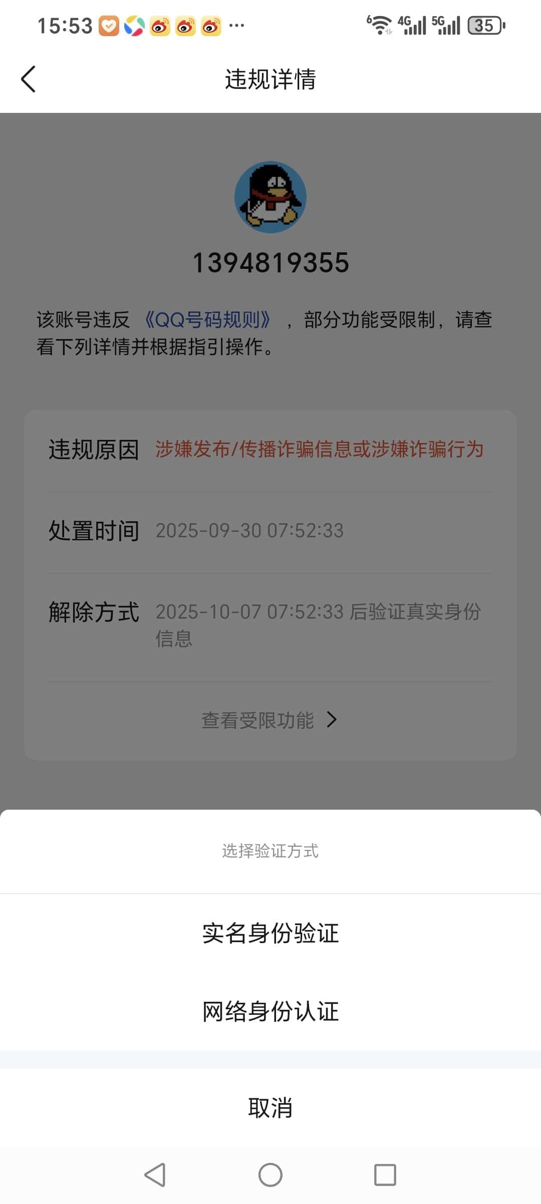 1394819355零皇