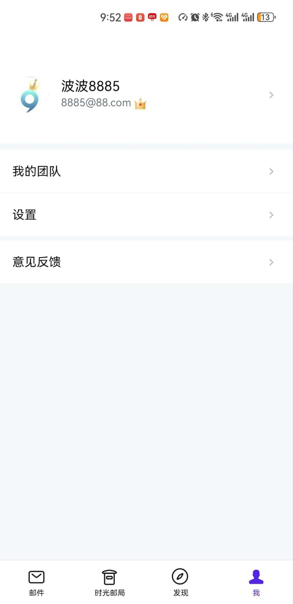 中秋佳节拍卖完美邮箱8885@88.com