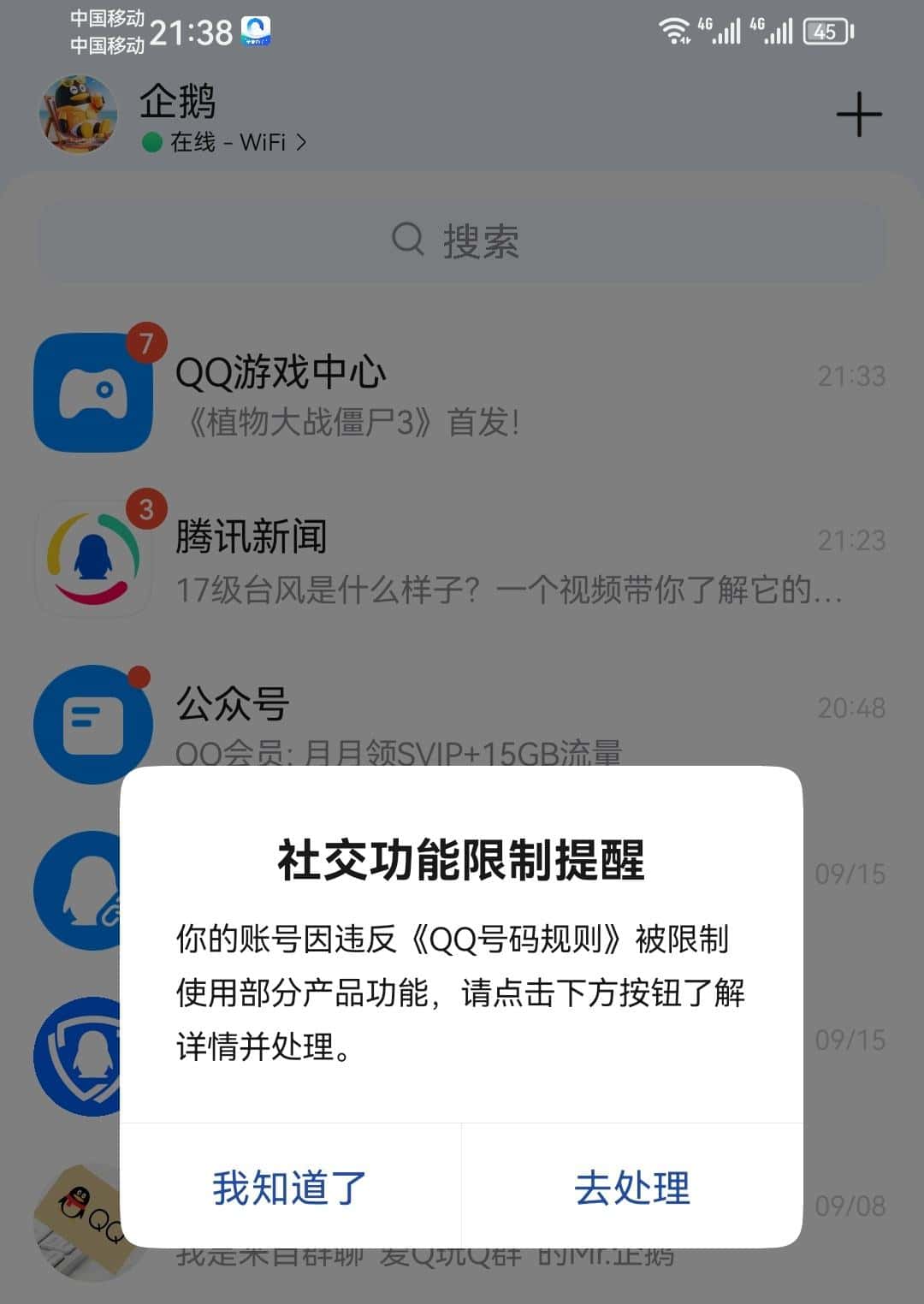 拍卖88057768带300个2024年份群首次社交人脸