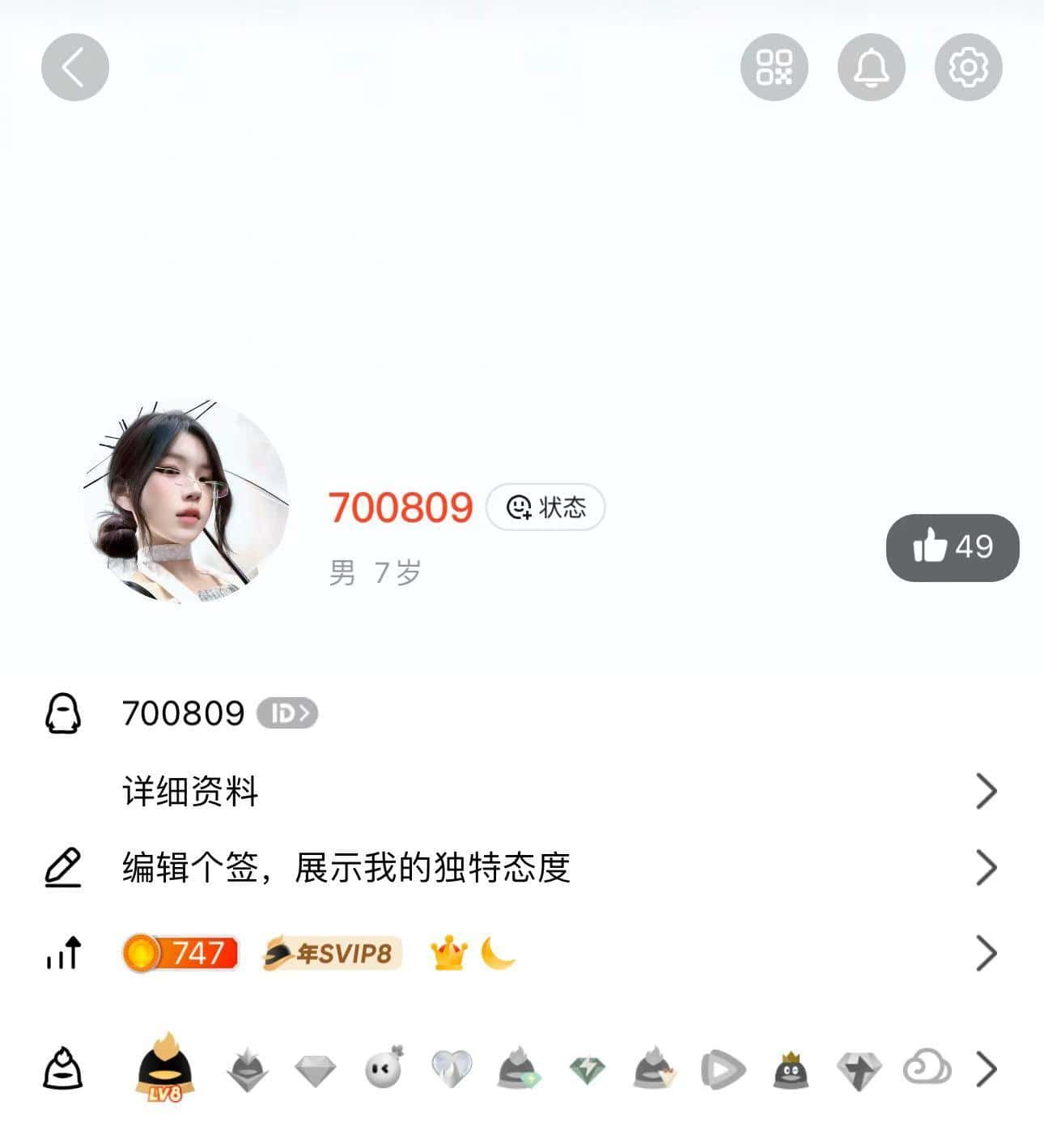 庆中秋拍卖：700809极品步步高升一切可用7890客服