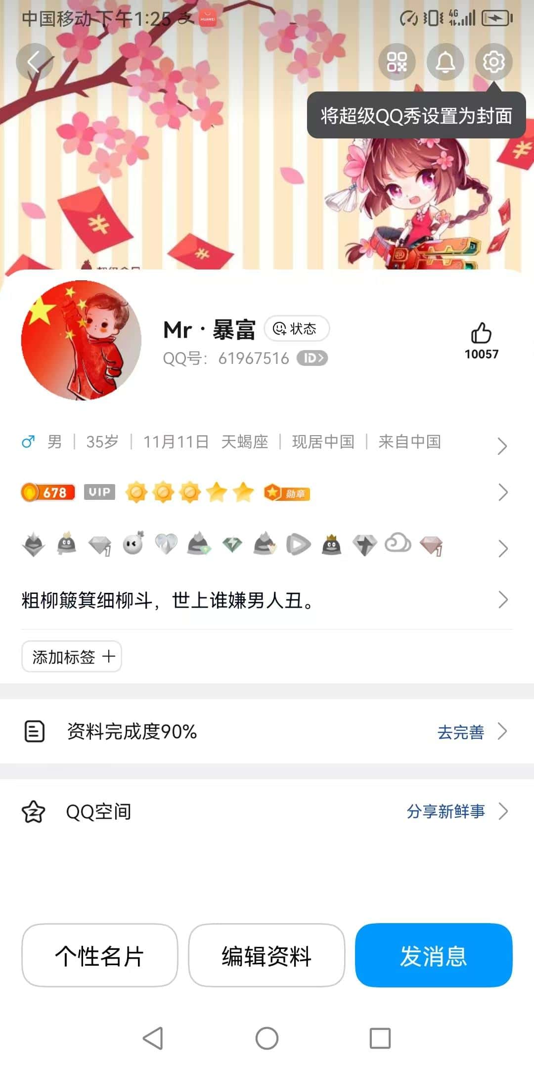 8位61967516/无社交/来历安全