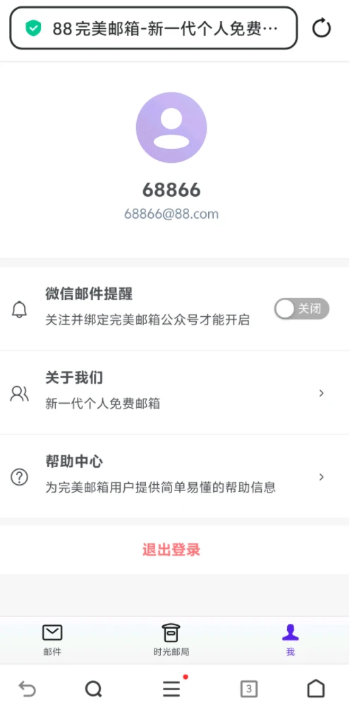 拍卖完美邮箱：68866@88.com
