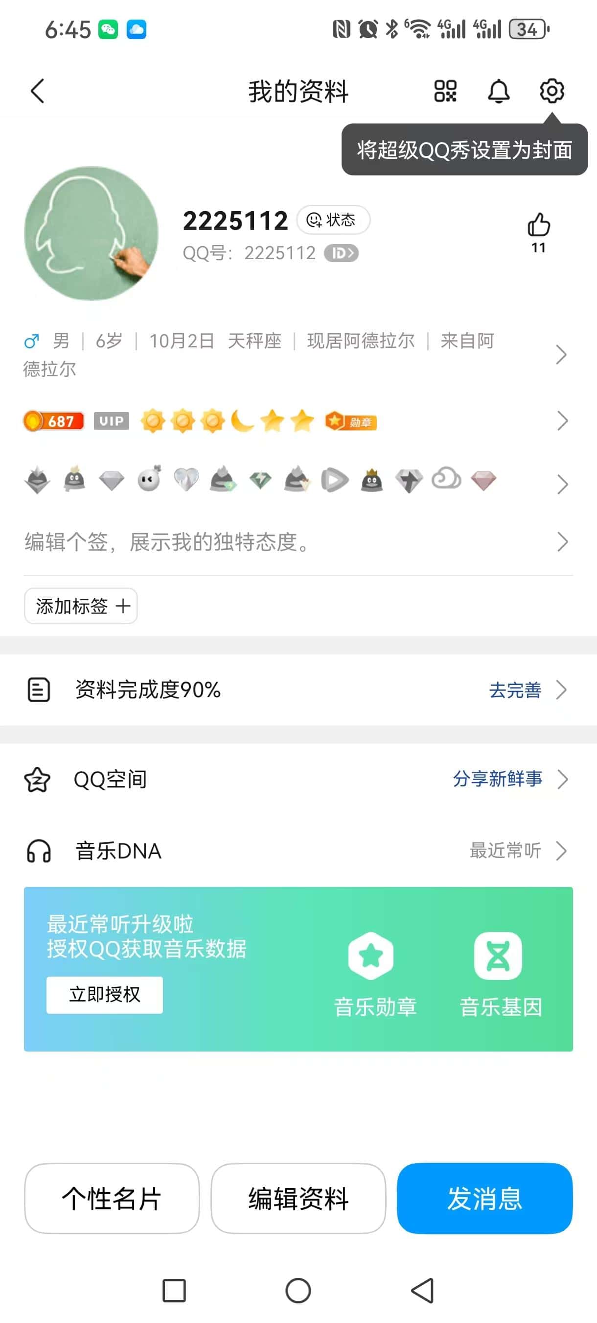 3对子全奇数极品7位：9级处号无证-7711995----9级-----0违规无人脸无社交