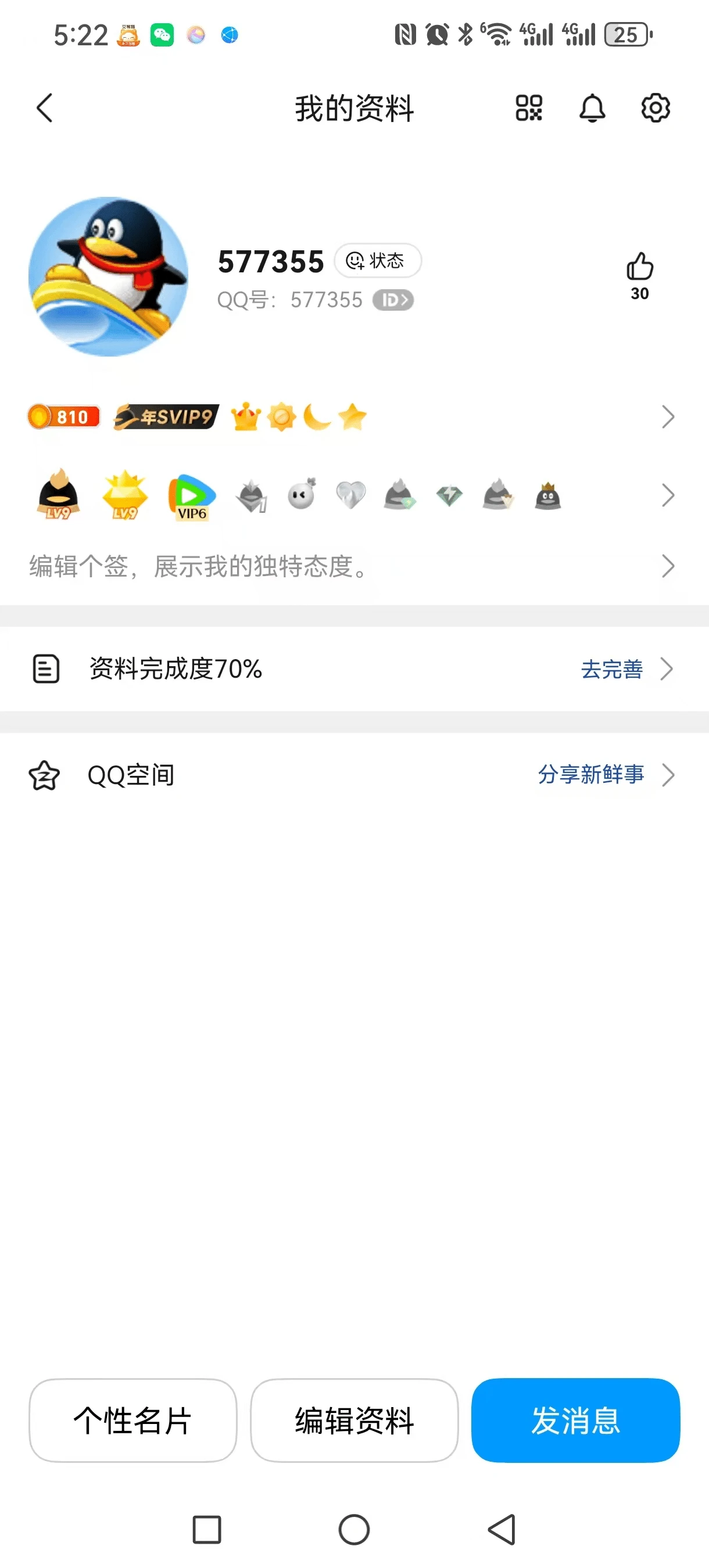 极品六：577355ABC对子顶级业务（SVIP9成长值15万、黄钻9）-0违规无人脸无社交