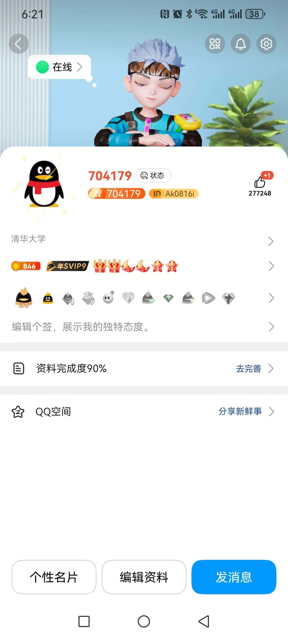 138级双皇冠业务六：704179----138级----SVIP9到2033年成长值25万黄钻9掉-无社交