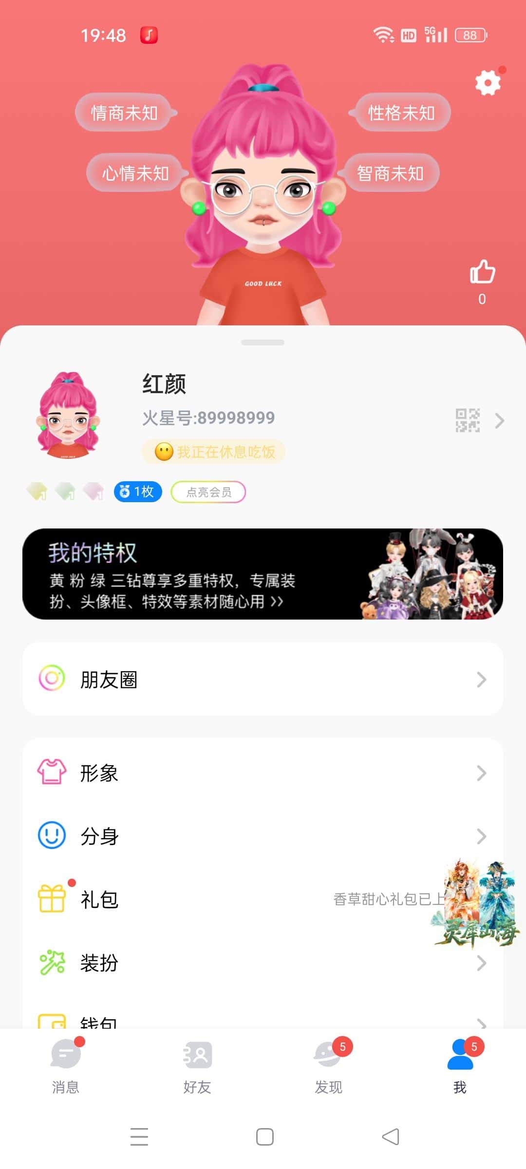 拍火星ID：89998999