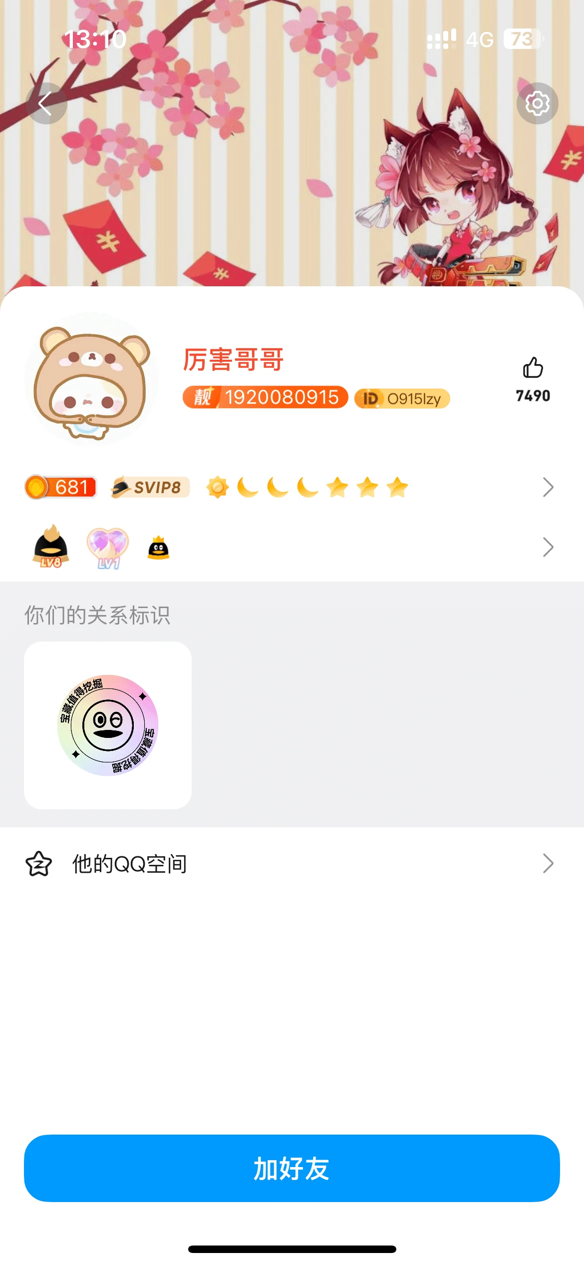 拍个极品生日靓号0违规