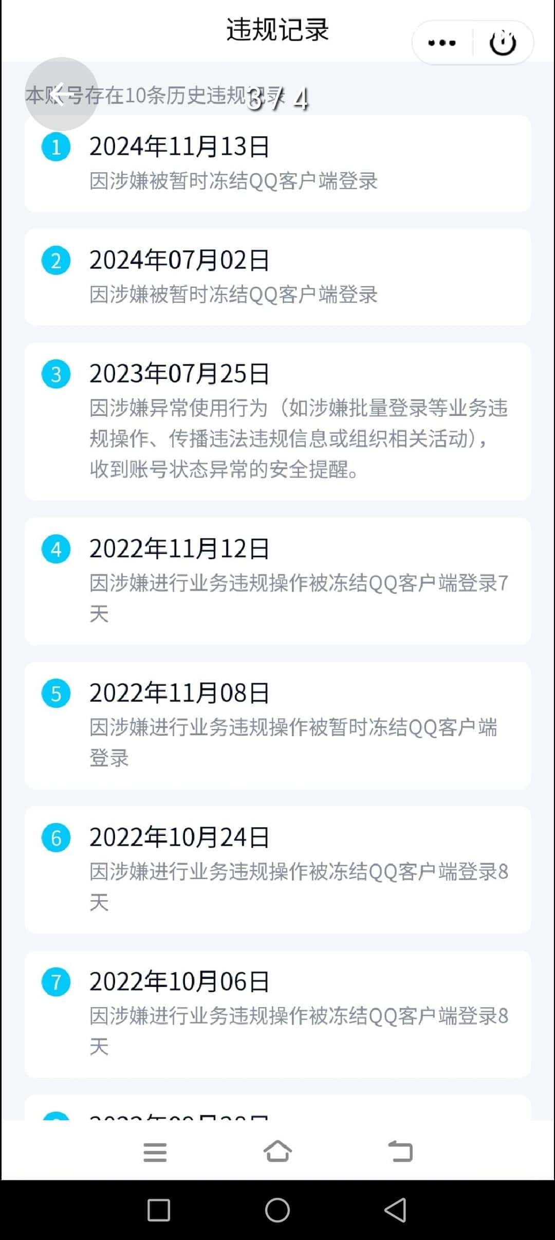 拍个会10黄9绿9双冠业务号