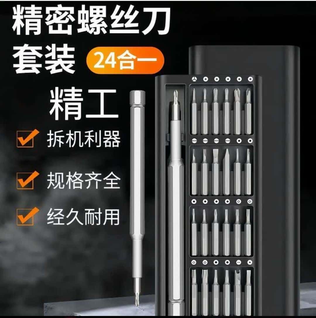 拍一套24合一精密螺丝刀套装(铝柄磁吸款）