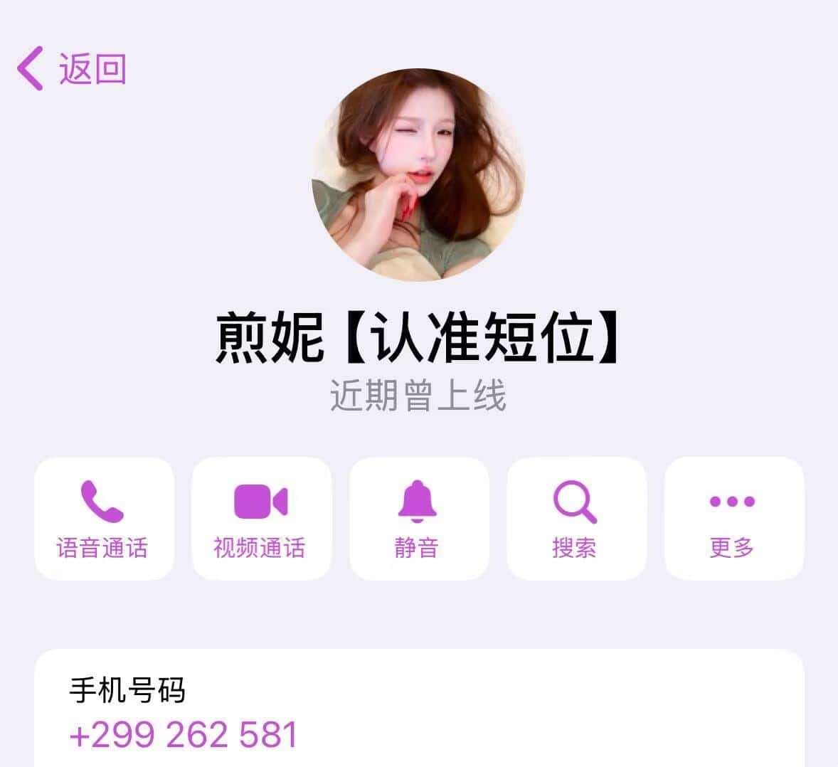 TG短位靓号