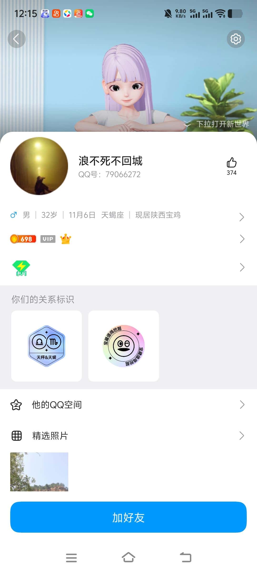 8位皇冠👑79066272/无社交/来历安全