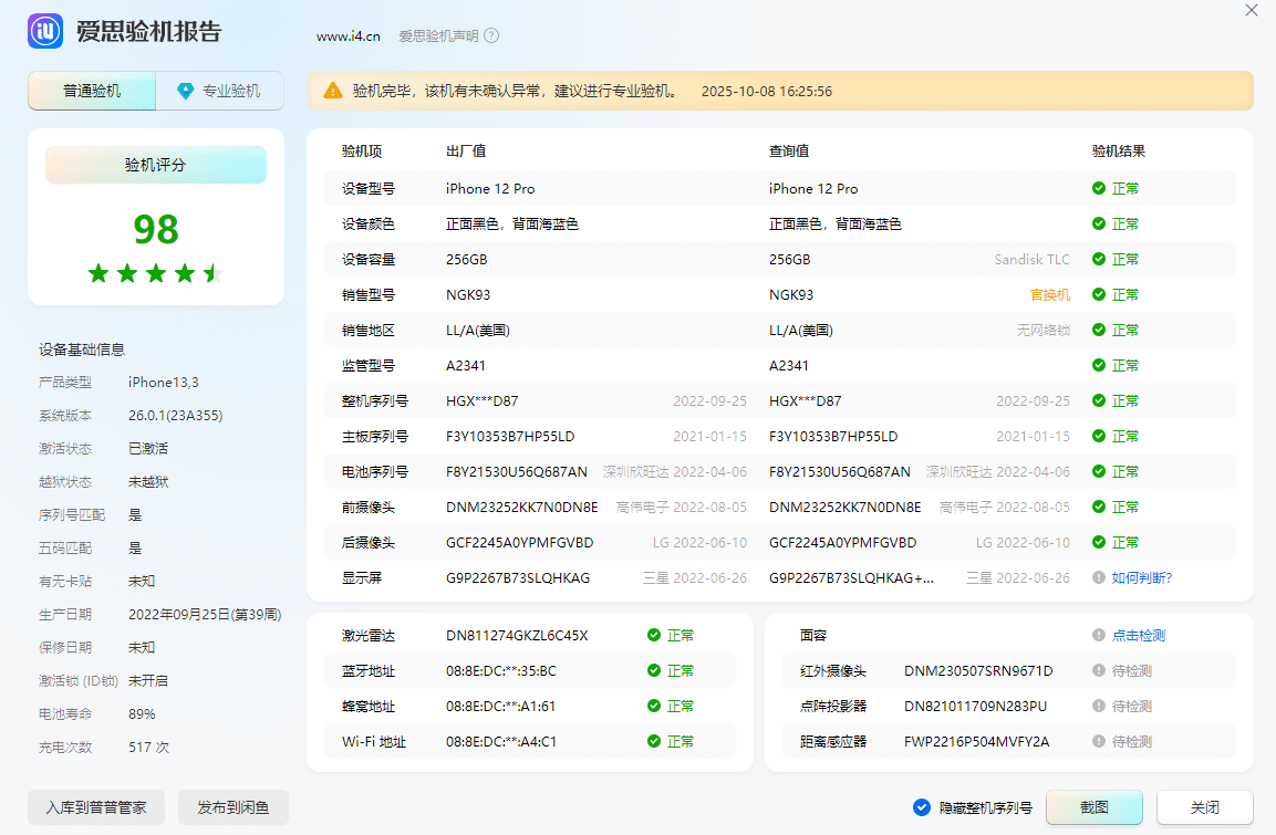 拍一个苹果12