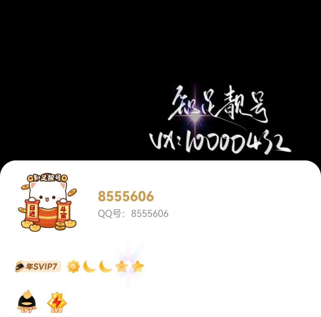 拍卖业务类型7位8555606会员7级黄钻8级