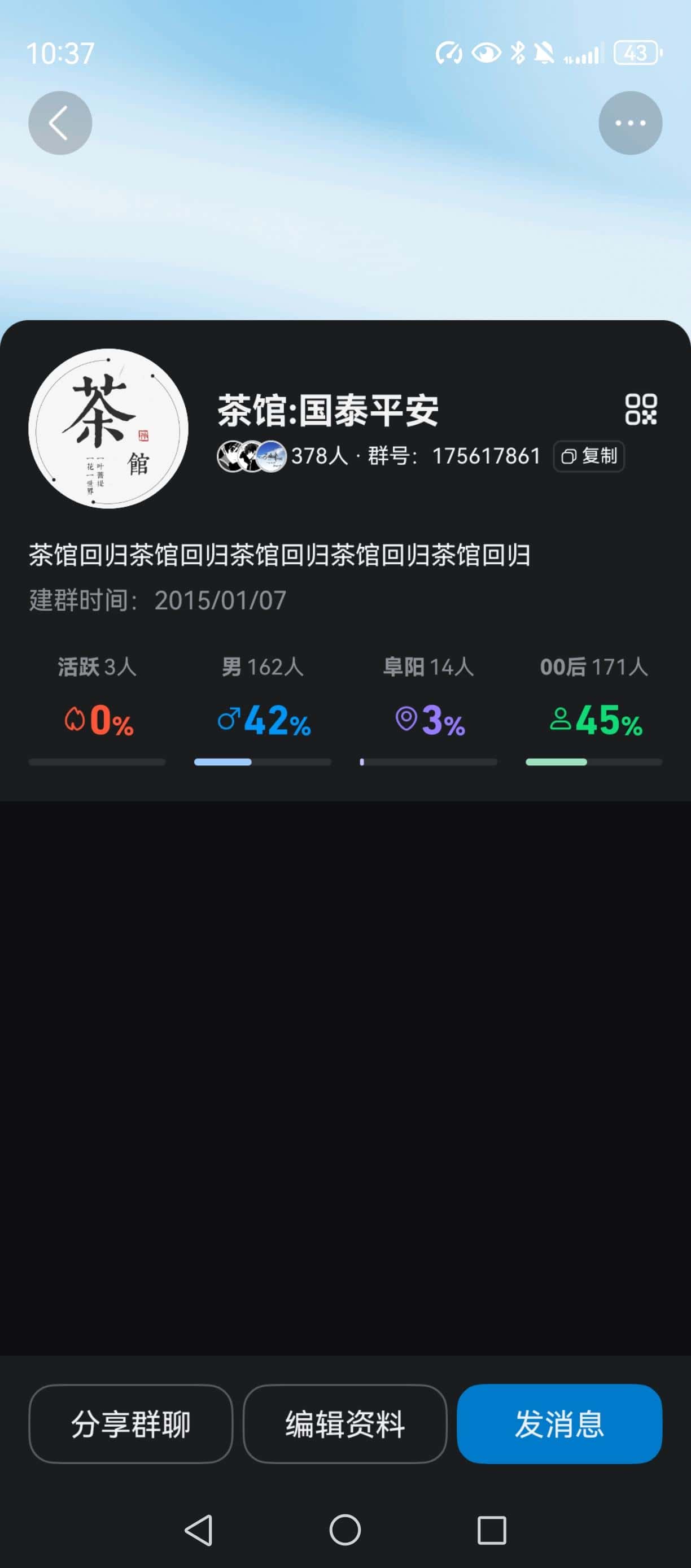 拍假山九位群号，带300＋Q届资源！