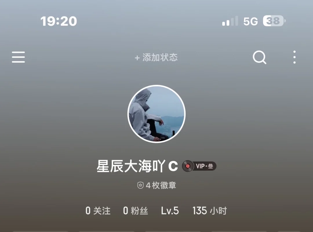 网易云会员号348天会员等级3级听歌等级5级