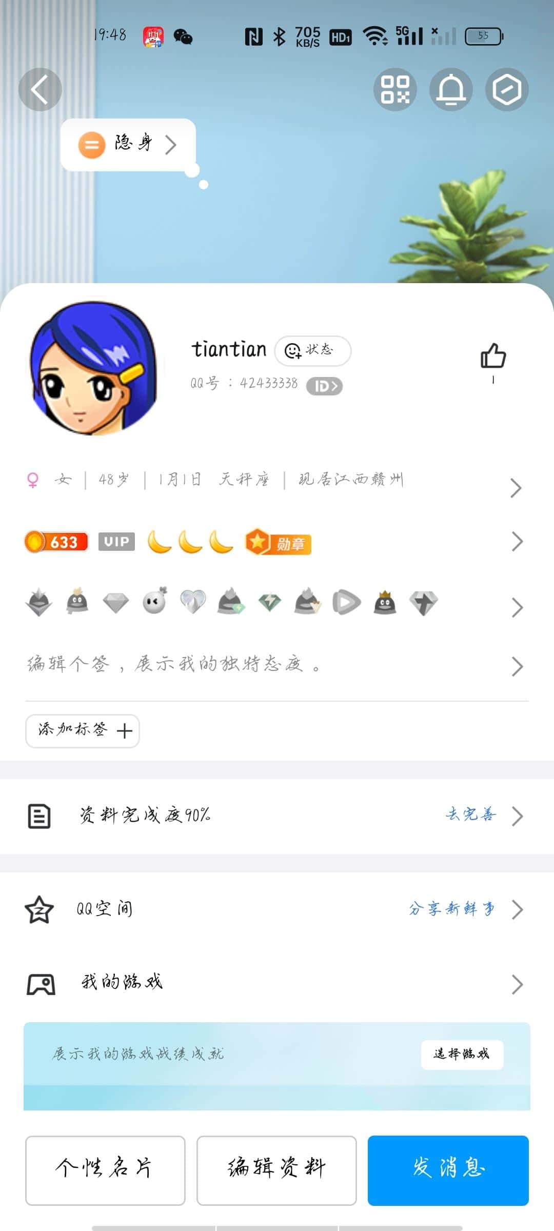 低等级干净4a小八