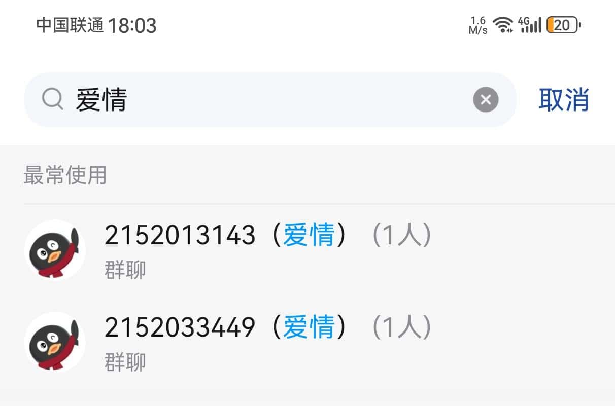两个爱情寓意群贡献+2