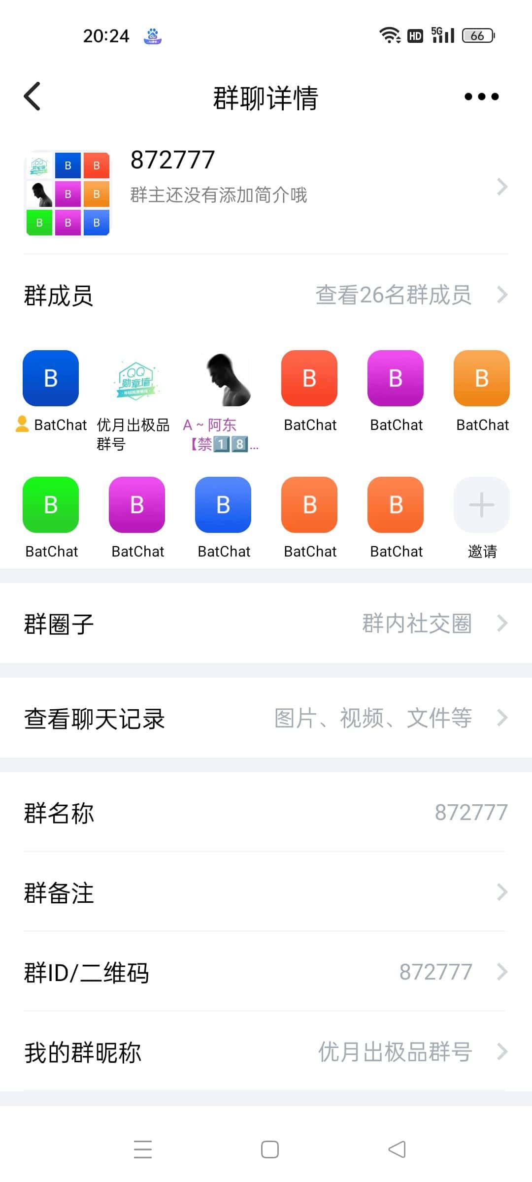 拍极品蝙蝠群：872777