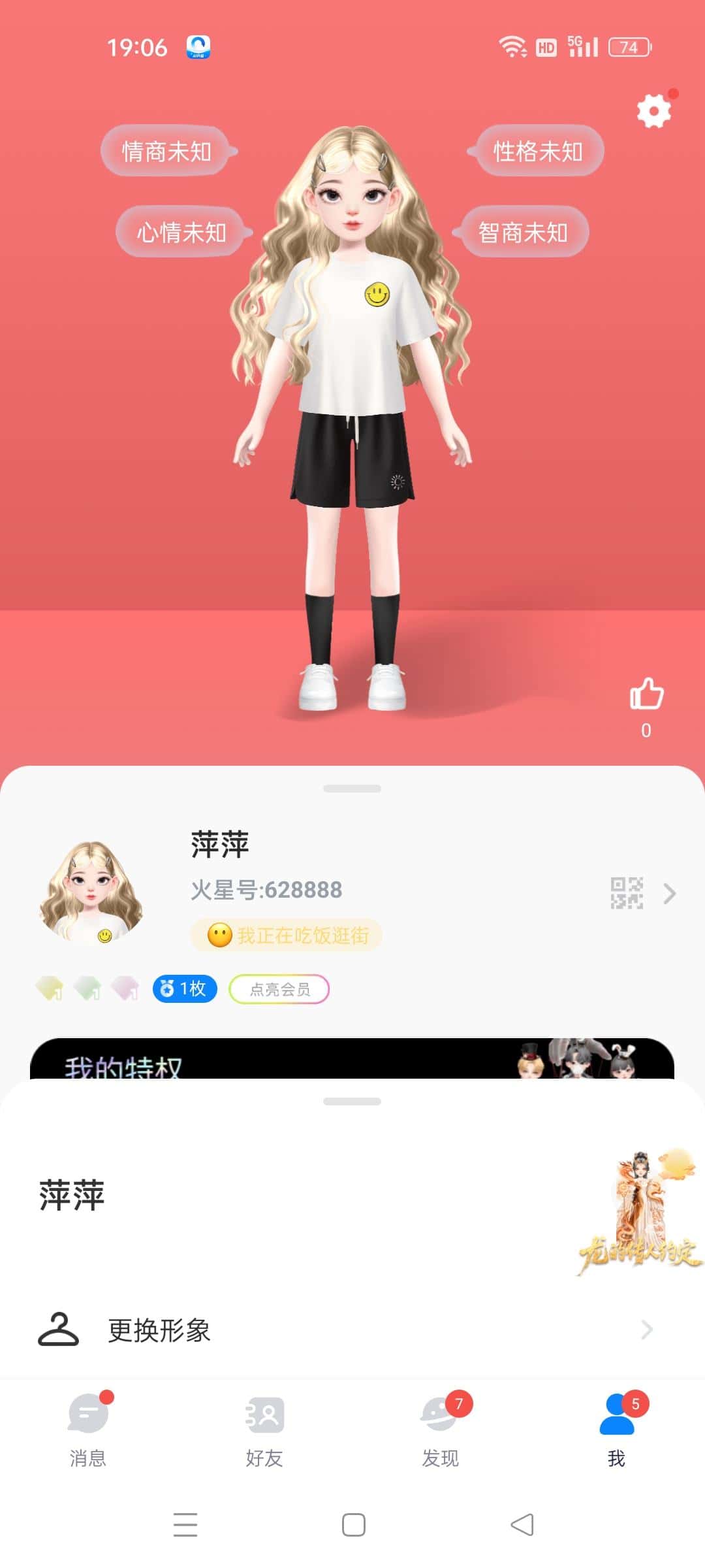 拍极品火星号：