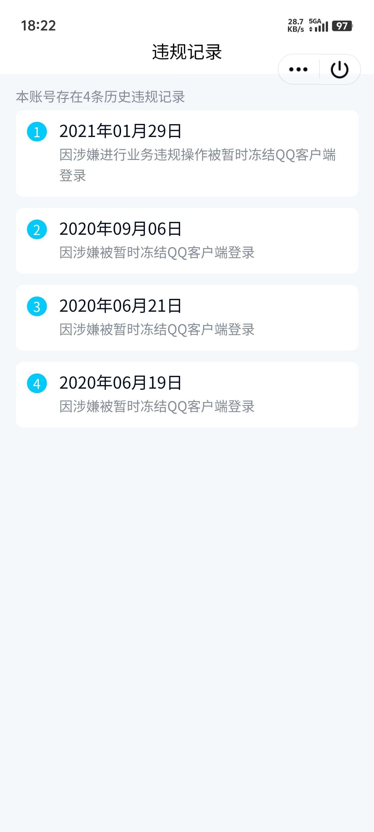拍个99级8位皇冠
