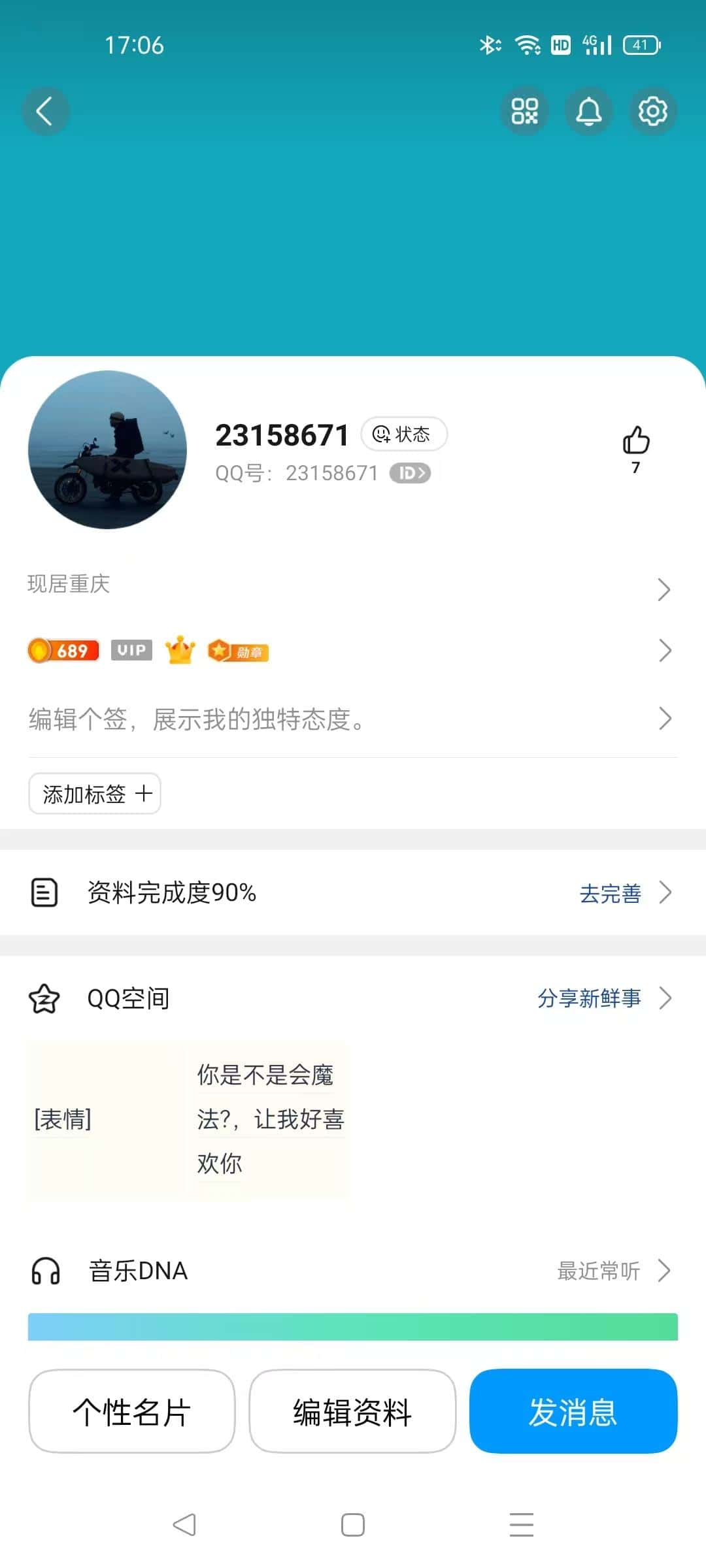 8位好看好记的皇冠号