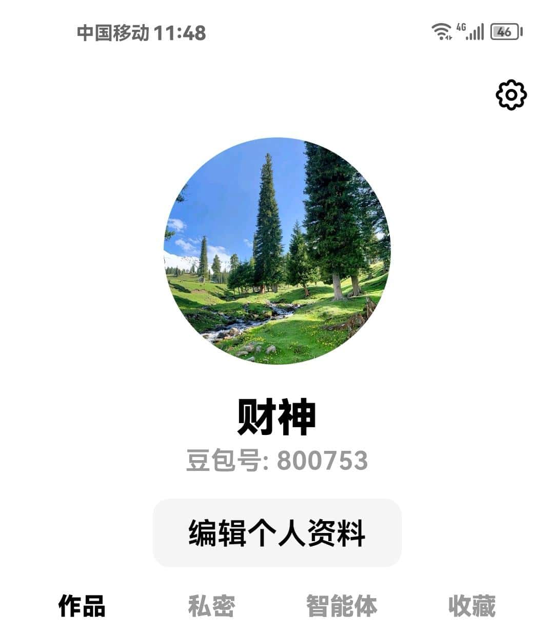 豆包号：800753