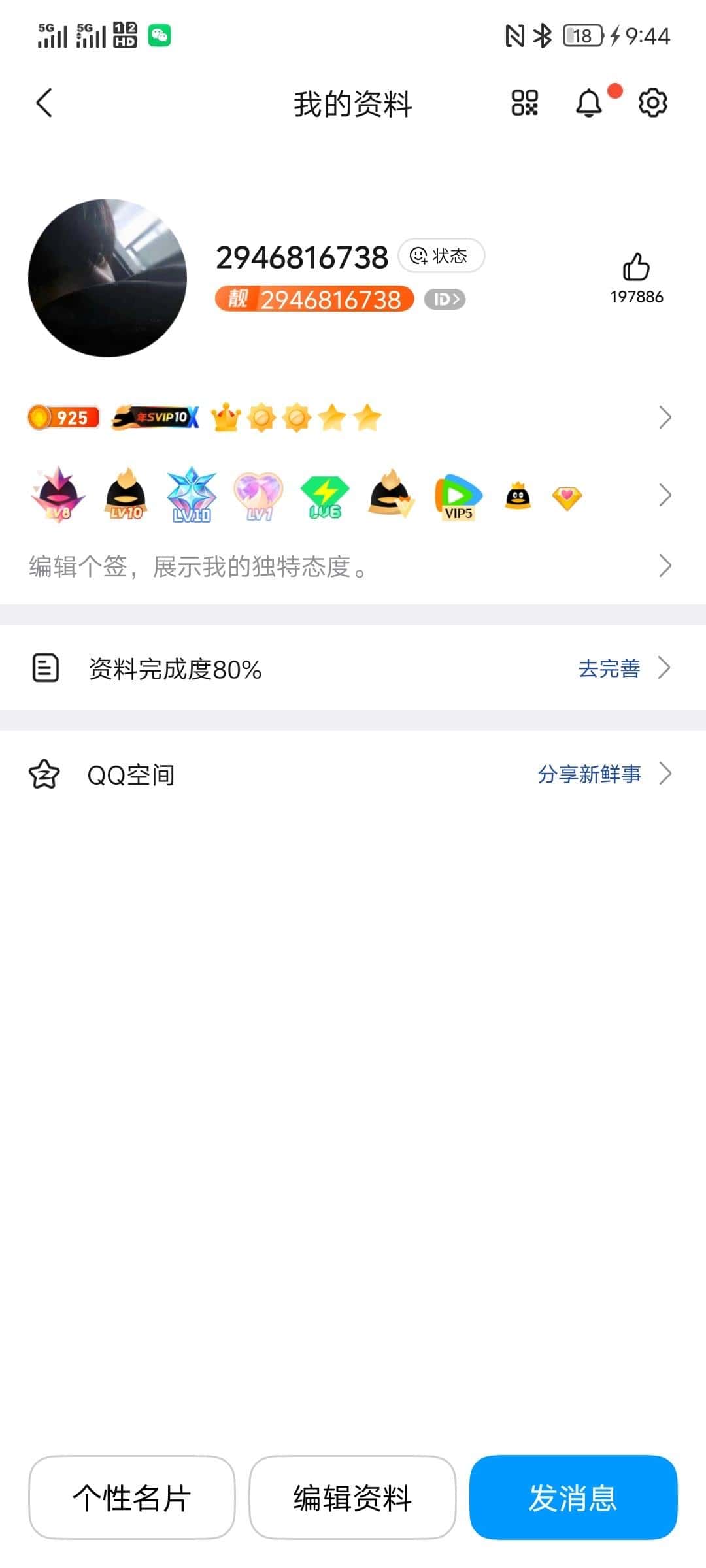 拍个顶级业务号无脸