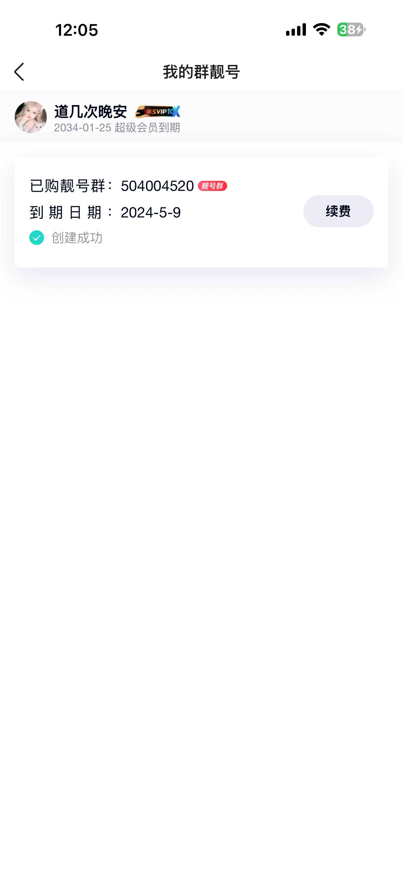 拍个业务时间长的靓9