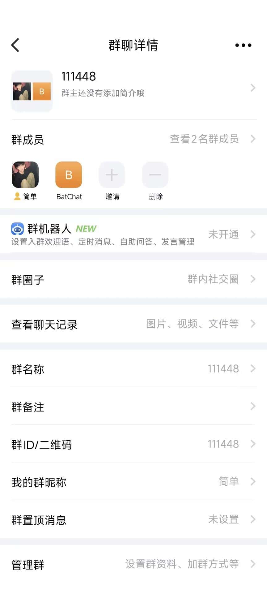 极品蝙蝠群号：111448（一世发寓意）