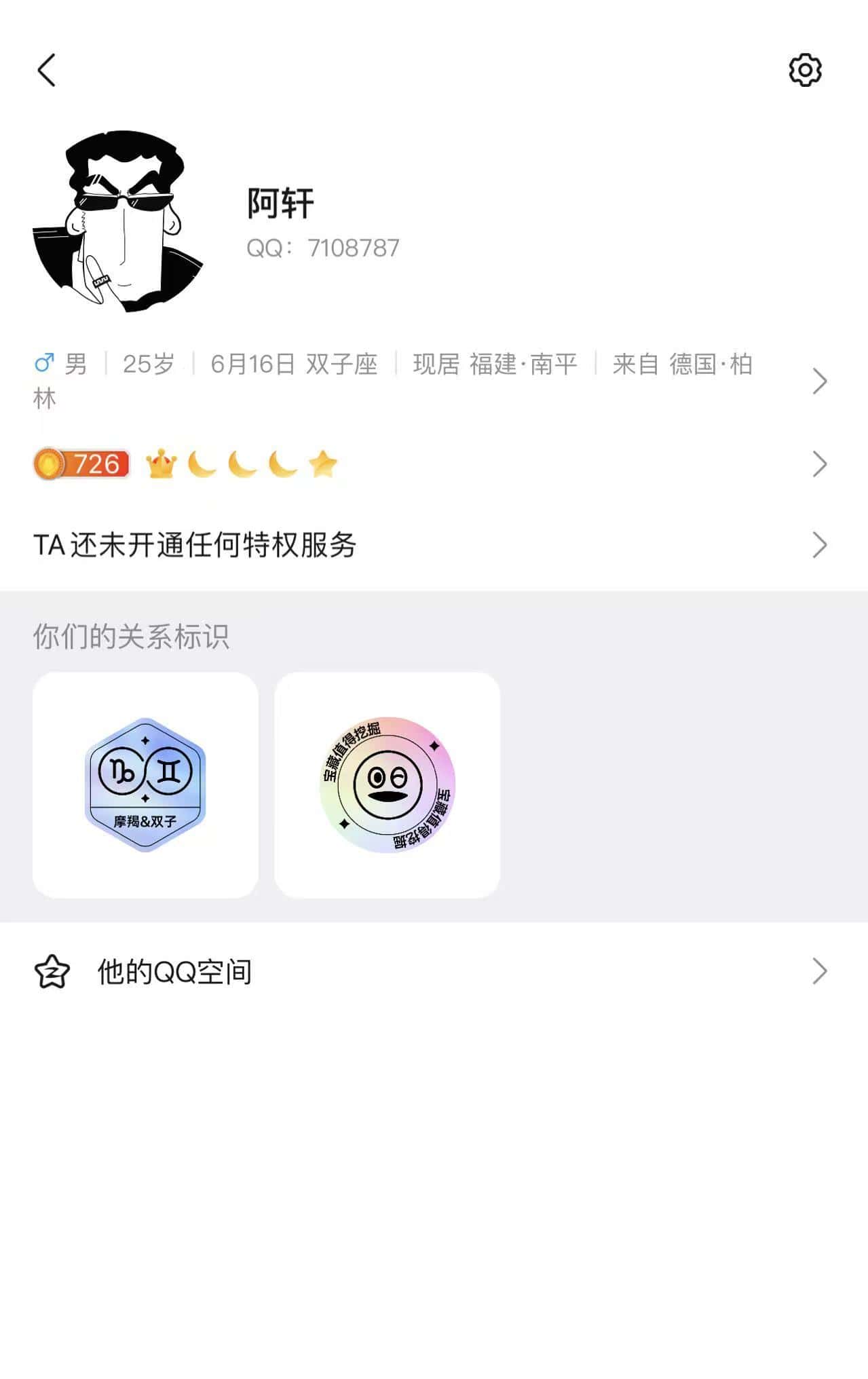 【质疑】拍个七位皇冠ABAB结尾