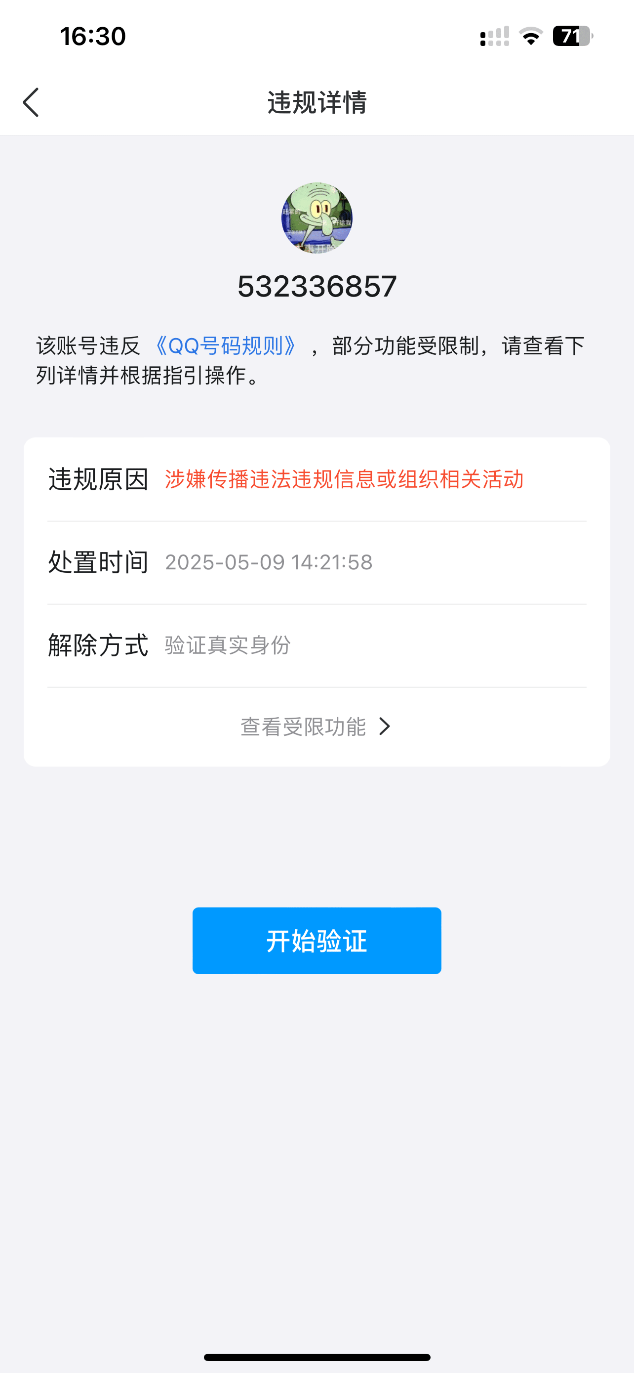 拍个皇冠