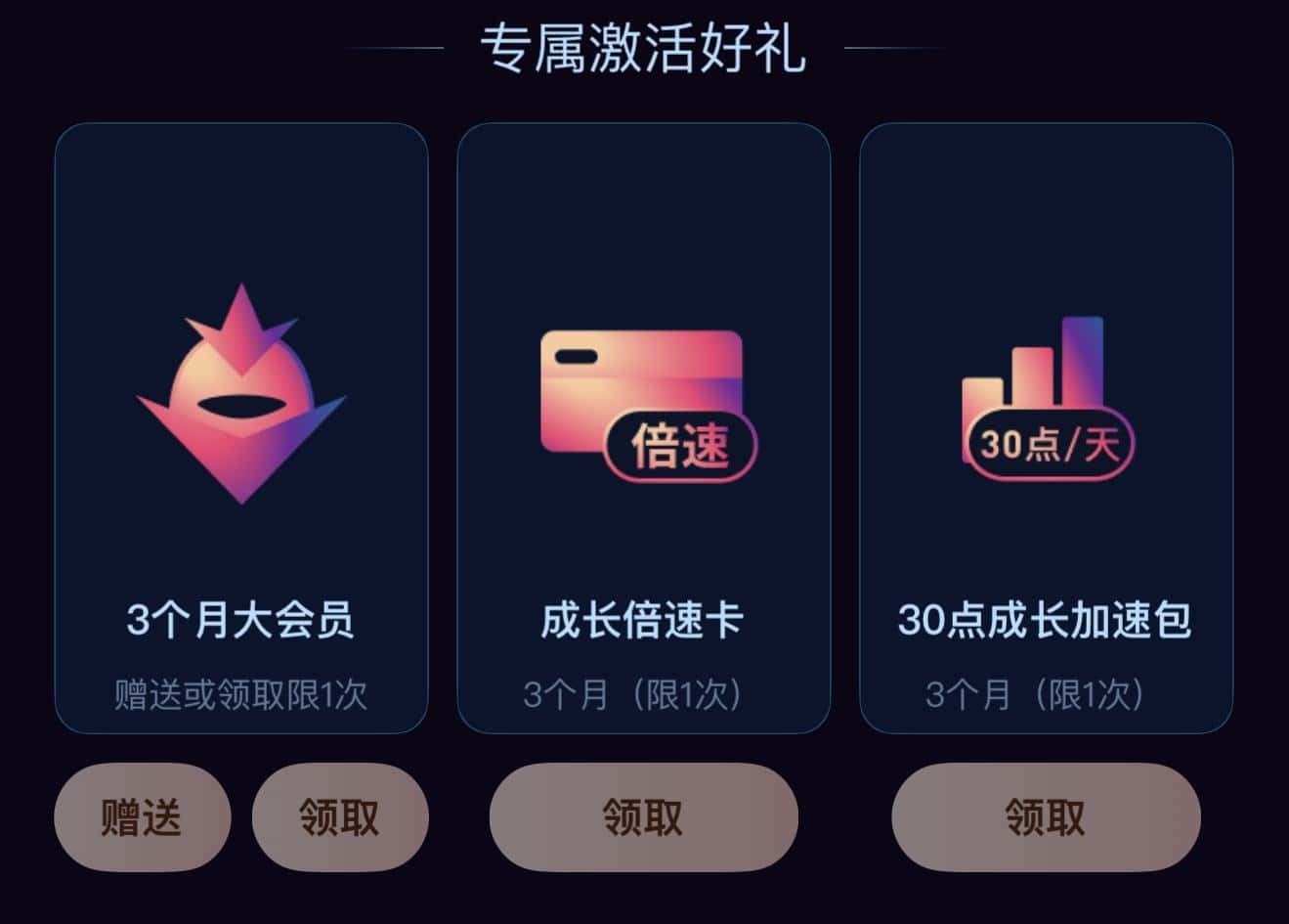 拍卖三个月大会内涵（三个月svip➕三个月黄钻）