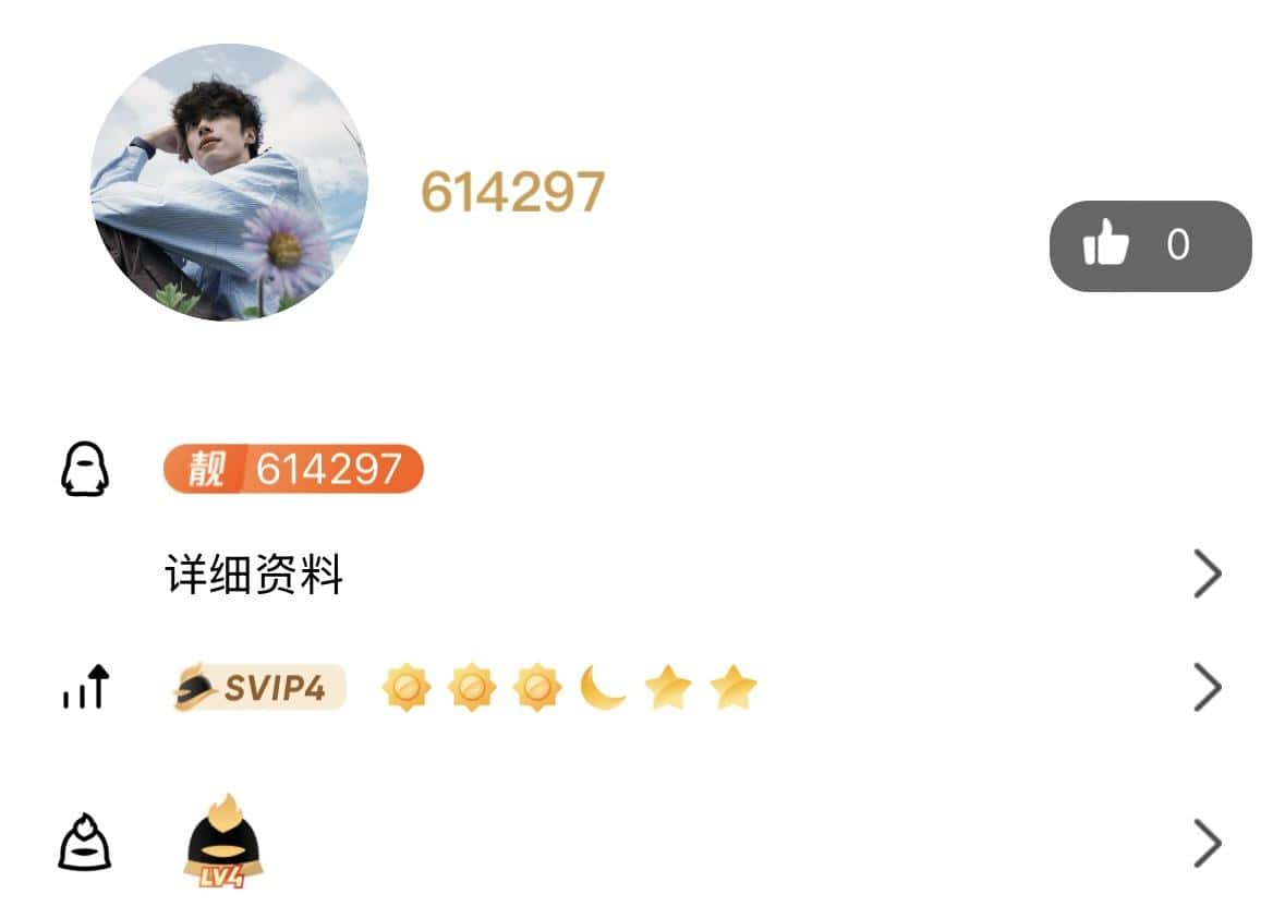【花海】614297买断靓号无人脸