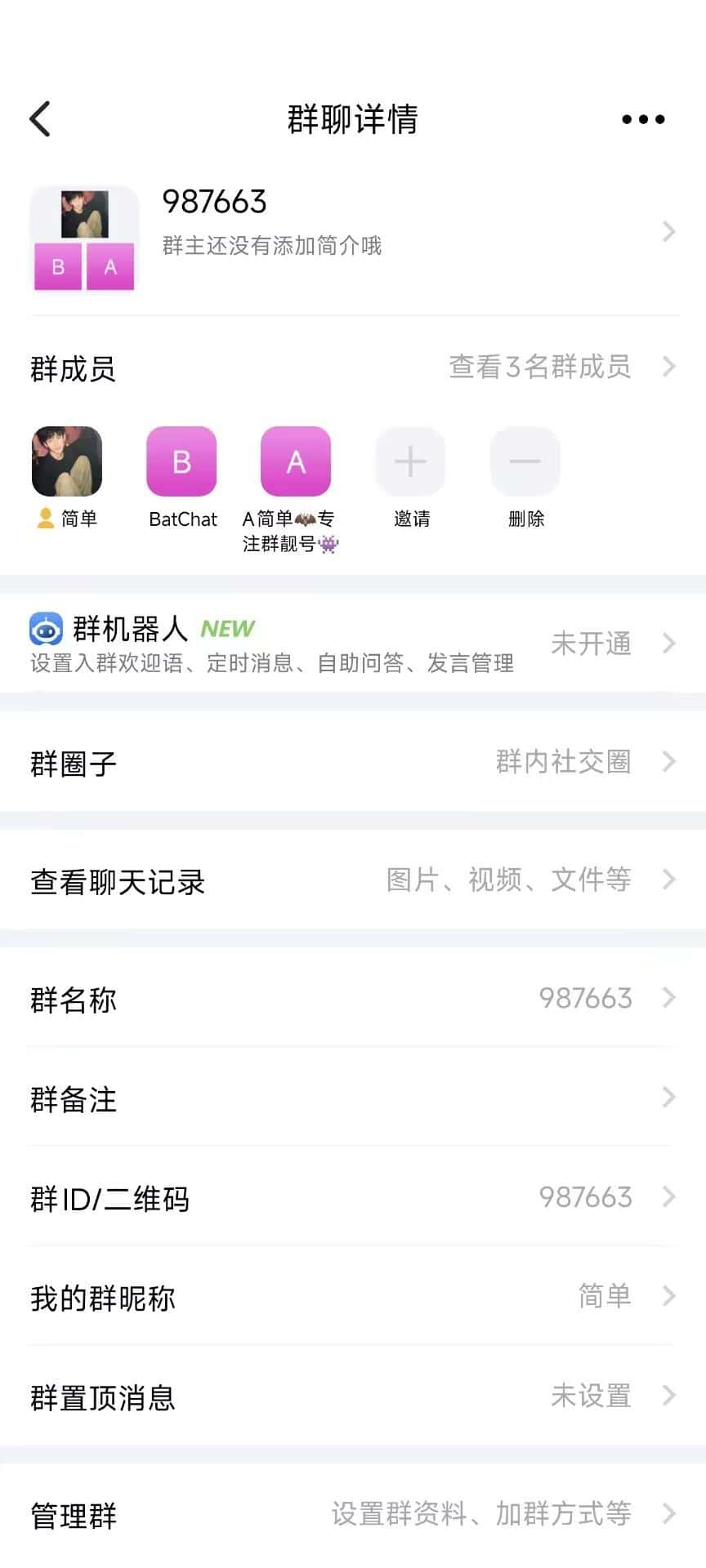 极品蝙蝠群号：987663（极品顺子）