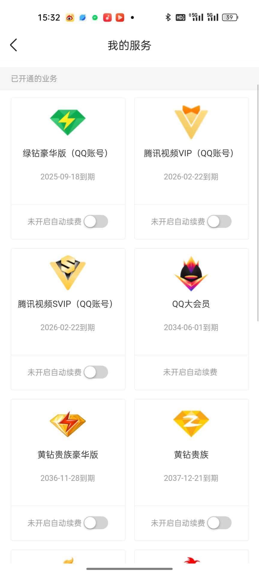 拍个真准三冠，业务号