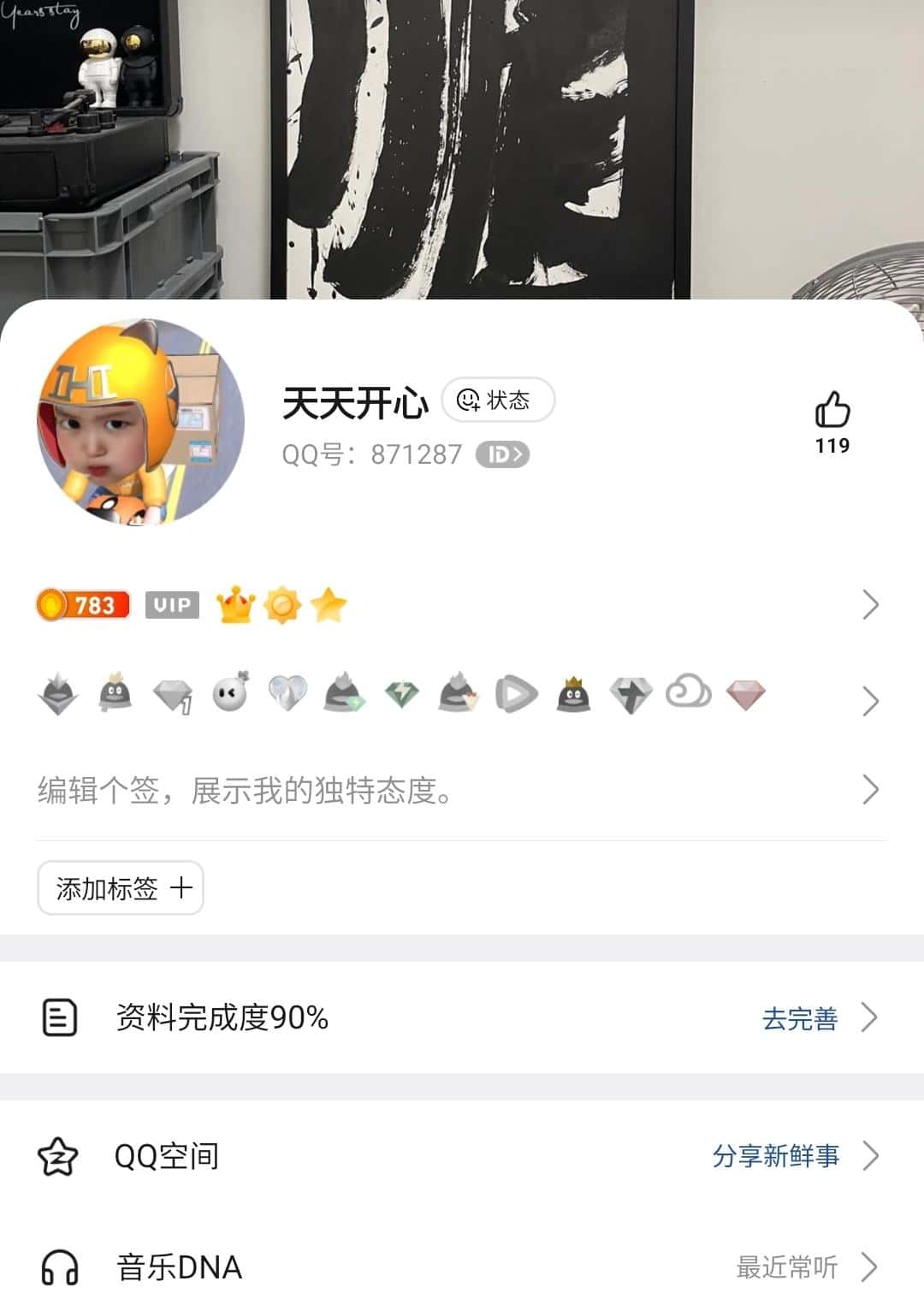871287霸气六位皇冠