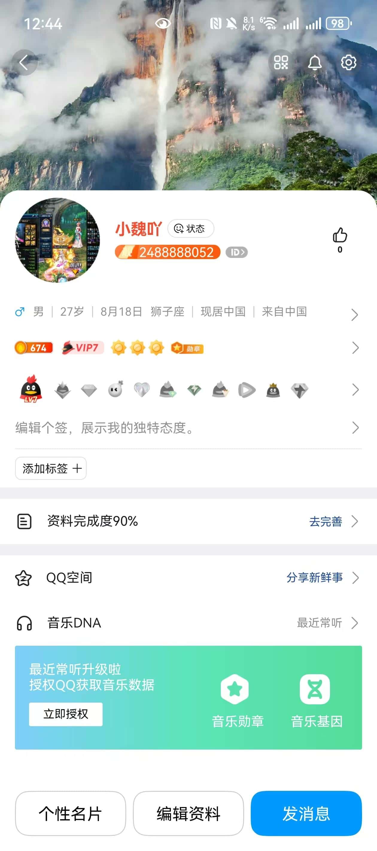 5个8发财靓号会8