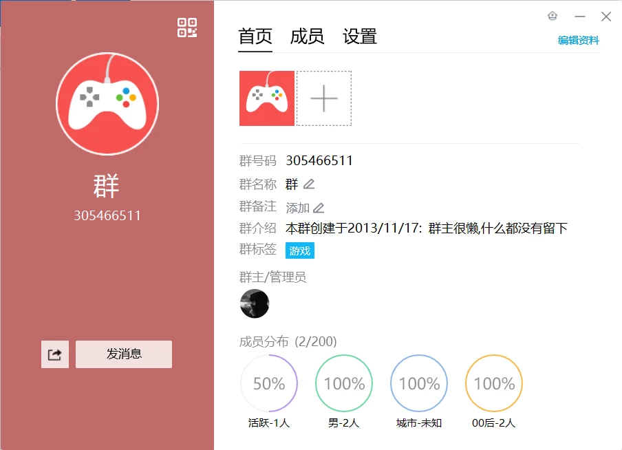 拍个2013年老9群