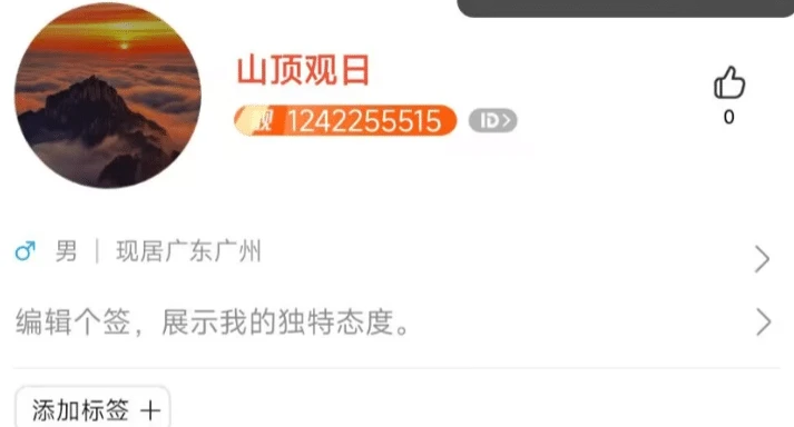 伪5A靓号