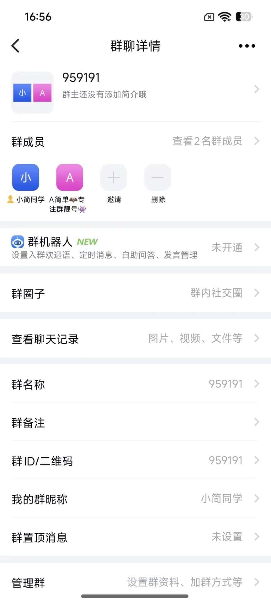 极品蝙蝠群号：959191