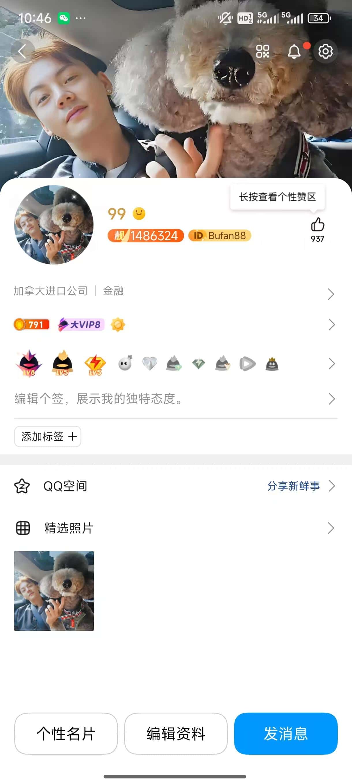 0业务7位1486324大8会5黄5