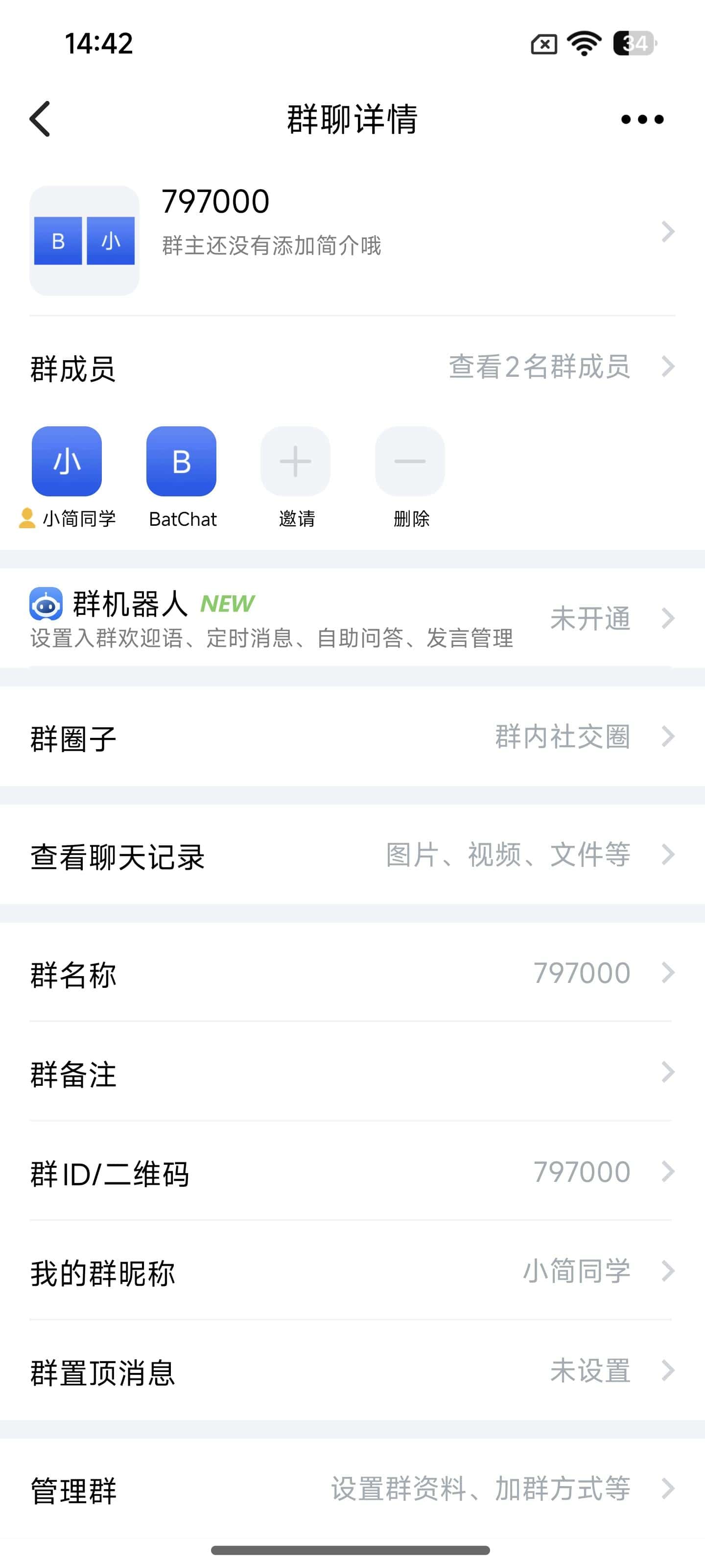 极品蝙蝠群号：797000