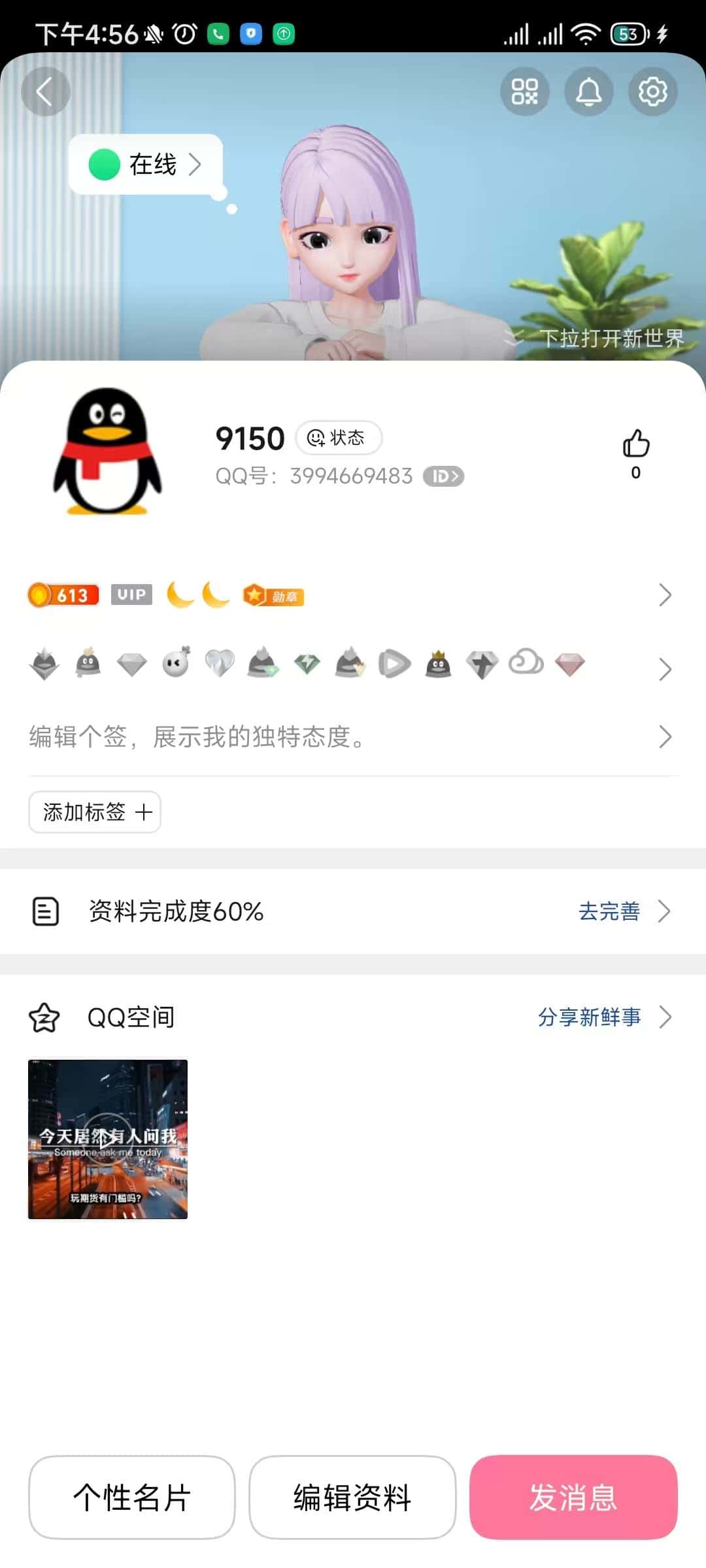 15分钟速拍3994669483