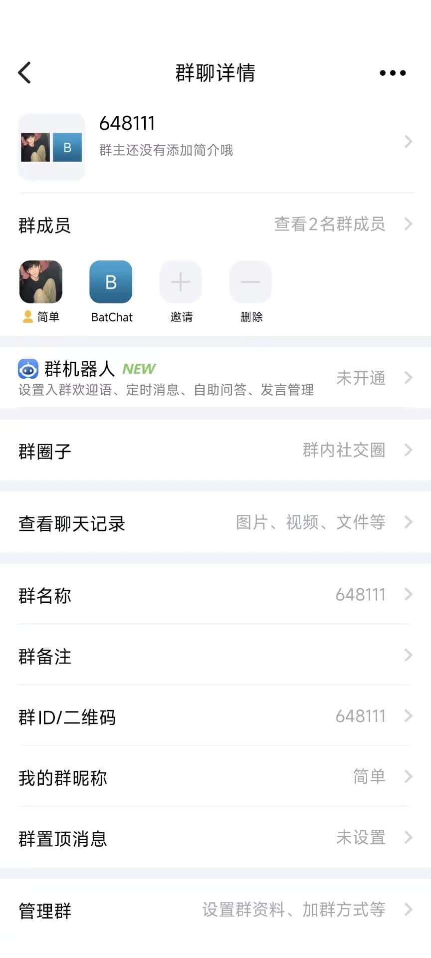 极品蝙蝠群号：648111