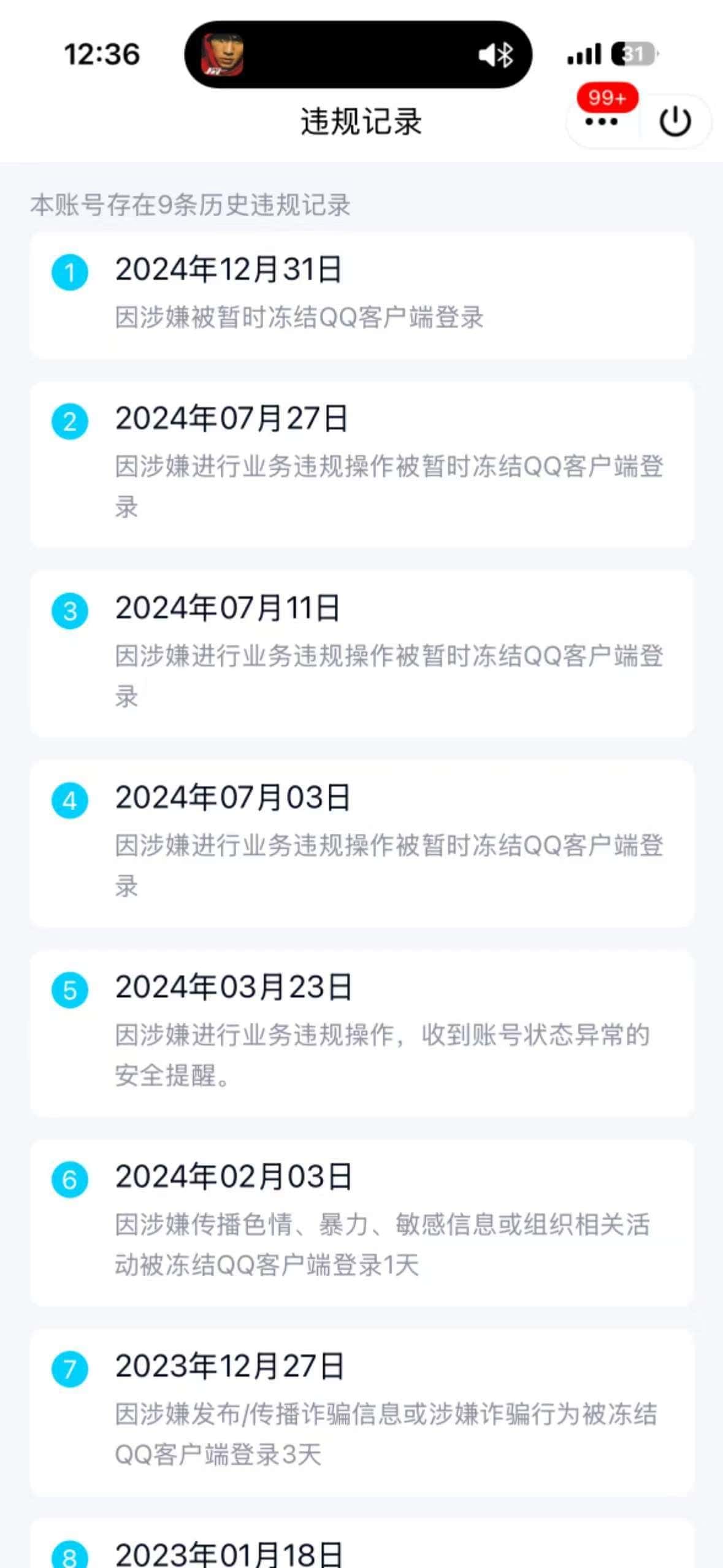 拍个会6黄9业务号