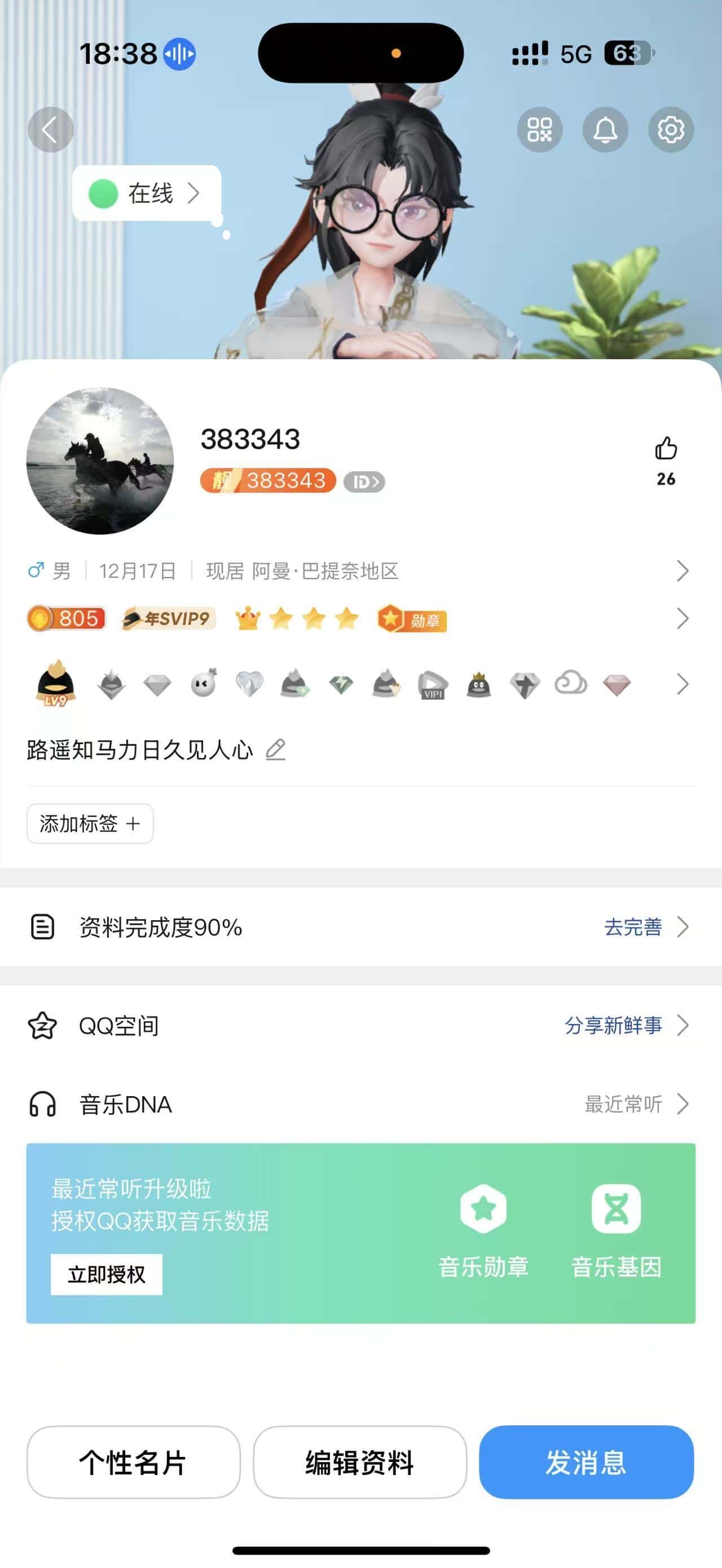 拍卖类型6位383343
